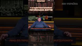 Т-34 коштував мільйонів українських життів, відданих у Голодоморі / ПАРАГРАФ