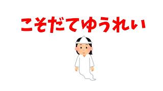 こそだてゆうれい(男性)