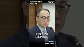 검찰총장의 지난 1년 앞으로의 1년