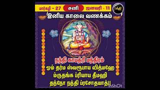 நந்தி காயத்ரி மந்திரம்