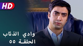 بجودة عالية HD | وادي الذئاب - الحلقة ٥٥ @ResmiPolatAlemdar