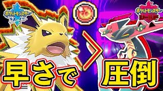 素早さで凌駕！『サンダース』を使って環境ポケモン『ドラパルト』を倒す！【ポケモンソード・シールド：対戦実況】