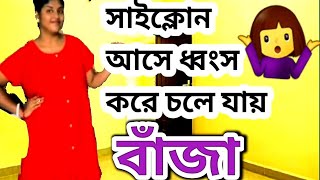 প্রিয়ার নতুন কেনা বাড়ি থেকে ঘুরে এলাম #apvlogpriya#controversy#WorldofMamon