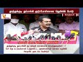 தூத்துக்குடி துப்பாக்கி சூடு போலீஸாரை ஜெயிலில் போடு thoothukudi firing seeman police jail