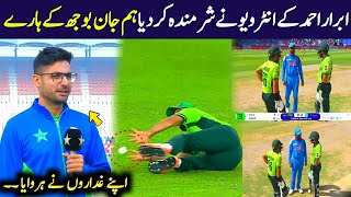 Ibrar Ahmed Crying 😭 Interview 5 Players Involved in Pakistan Vs India Champion Trophy 2025