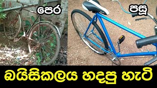 How the discarded bicycle was repaired and put to use | RESTORATION