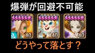 無課金最強への道378　回避出来ない爆弾パテ！(；ﾟДﾟ)　vs 筋肉大家族【サマナーズウォーSummoners War 】