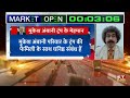 donald trump will take oath today know from gaurang shah what is its meaning indian stock market