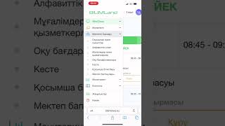 Білім кластағы функциялардың орындалуы туралы ақпарат