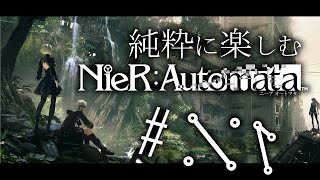 【NieR:Automata】初見プレイ※ネタバレ注意【Vtuber】