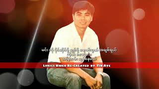 သျှိုင်းအောင် ချစ်နေမယ်