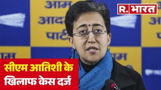 Delhi Election 2025: दिल्ली में CM Atishi के खिलाफ केस दर्ज, जानिए पूरा मामला! | R Bharat