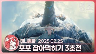 《명조》 ??: 낚시 켠왕 가능한가요? 「노인, 물고기와 바다」🍓2025.02.25 화