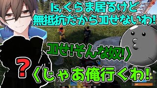 [切り抜き]無抵抗なIs,くらまがやられる所を見て心が痛む瀬戸あさひww