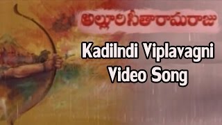 Alluri Seetharama Raju || Kadilndi Viplavagni Video Song || Krishna, Vijaya Nirmala