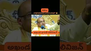 దేనికి భయపడని వాడే హిందువు....||ABtv