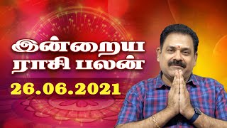 26.06.2021 | Indraya Rasi Palan | Today Rasi Palan | 9444453693 | Daily Rasi Palan | Swasthik Tv