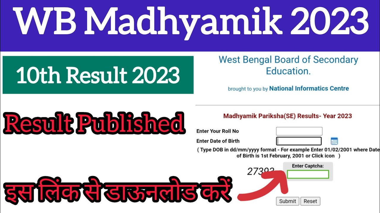 How To Check WB Madhyamik Result 2023?wbbse Madhyamik Result Kaise ...