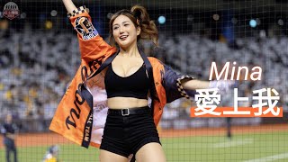 馬尾開扣大綵冞Mina 大巨蛋扭忸扭愛上我局間曲表演 #mina #綵冞 #unigirls #流量密碼