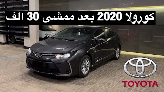 كورولا 2020 بعد الاستخدام