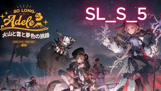 [アークナイツ] SL_S_5強襲 つよつよ5人組攻略