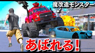 【GTA5】手配度5でも楽勝に逃走可能！装甲車とモンスターを組み合わせた魔改造車！300台は軽く破壊しまくる最強の乗り物！銀行強盗して高速道路を爆走して車を吹き飛ばす！【ほぅ】