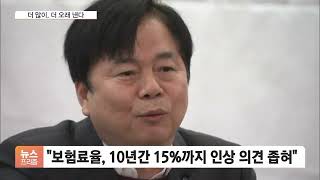 국민연금 더 많이, 더 오래 낸다 '공감대'…국민 빼고