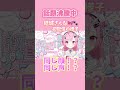 あの有名vtuberの転生先！？と話題沸騰中の 新人vtuber 結城さくな 初配信 湊あくあ ホロライブ vtuber