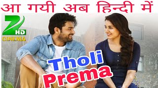 Tholi prema 2018 upcoming full hindi dubbed movie ! Varun Tej Raashi khanna