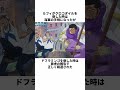 【ワンピース】藤虎に関する面白い雑学 shorts onepiece 海軍大将