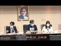 20220426 程序委員會  【立法院演哪齣？】