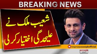 Shoaib Malik's Big Announcement | Latest News | Breaking News