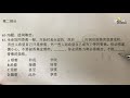 【hsk読解攻略法】えっ、意味分からなくても正解できちゃう 　hsk第二設問を解いてるときの気持ちを撮ってみた。 一応中国語学習動画です。