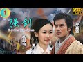 TVB 武侠剧  | 强剑  01/20 | 高雄(剑圣)率众歼灭魔教 | 黄宗泽 | 郑嘉颖 | 粤语中字 | 2007 | Devil's Disciples