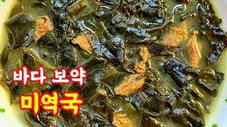 알토란 이보은 소고기 미역국 바다 내음과 들기름의 향긋한 만남