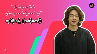 ကမ္ဘာ့အချောဆုံး အယောက် ၁၀၀ စာရင်းမှာ ဆန်ကာတင်ရွေးချယ်ခံခဲ့ရတဲ့ အုပ်စိုးခန့်