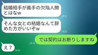 結婚式の日、新郎の上司が義手の花嫁を侮辱し、「欠陥人間と結婚するのか」と笑った。