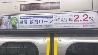 武蔵野線E231系0番台MU3編成 走行音(西船橋〜市川塩浜)