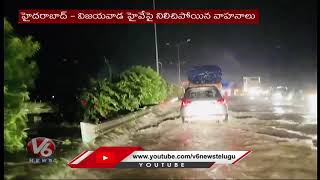 Hyderabad Rain Effect : హైదరాబాద్ - విజయవాడ హైవే పై భారీగా నిలిచినా వరద నీళ్లు  | V6 News