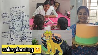 🤗perfect planning for lion king theme cake surya's homemade cakes ♥️♥️birthday cakes tirupur 🎂🎂