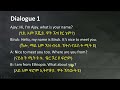 ቀላል እንግሊዝኛ ንግግሮች ክፍል 1 ሰዎችን መተዋወቅ