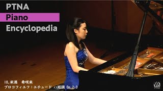 Yonemitsu Kisara / 2020 PTNA Piano Competition G Grade Final Round