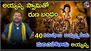 108 రోజులు నిష్ఠతో  అయ్యప్ప పాడిన పాట చూడండి || Naga Sai Swamy Ayyappa Special Interview