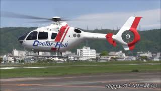 Doctor Heli (Japan HEMS) Takeoff EC135 JA822H