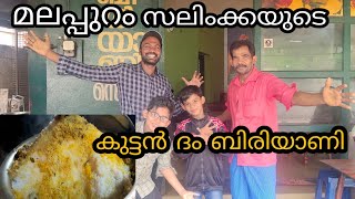 സലിംക്കയുടെ കുട്ടൻ ദം ബിരിയാണി | Malappuram special dum Biriyani