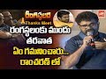 Sukumar about Ram Charan Reaction After Rangasthalam Movie Success | Samantha | YOYO TV