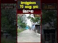 சொத்துக்காக 70 வயது தாய் கொ*ல | Thoothukudi Crime News | Police