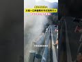 陜西秦嶺山區路邊起火，大姐一口陜普教科書式組織大家滅火，網友：現實版佟掌柜！