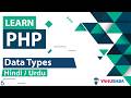 PHP Data Types Tutorial in Hindi / Urdu