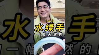 （2）湖水绿手镯 宛如一幅天然的画卷#翡翠手鐲 #翡翠手镯 #翡翠玉 #緬甸玉 #翡翠玉石 #緬甸翡翠 #缅甸翡翠 #天然翡翠